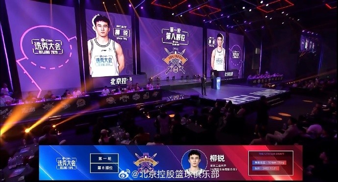 记者：北控新赛季确定不会给选秀球员柳锐注册 球员希望暂缓进CBA